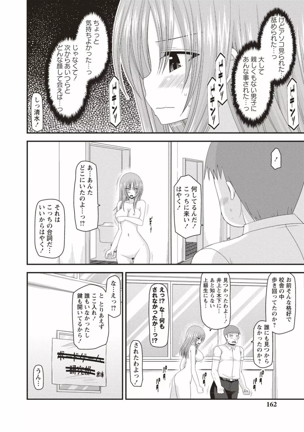 露出少女遊戯姦～あきら処女喪失編～ Page.157