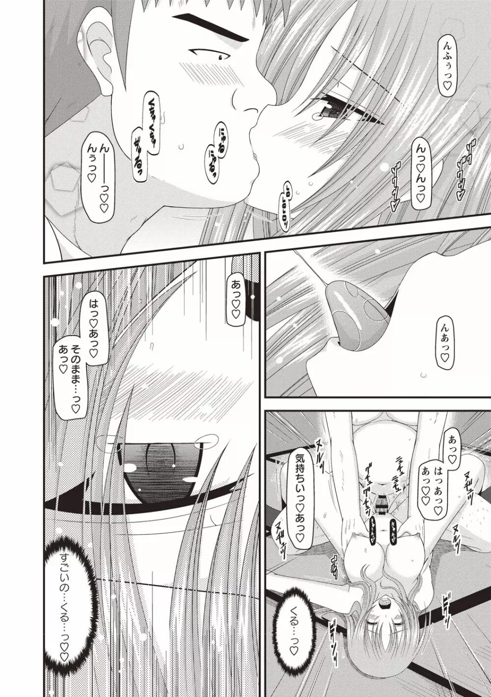 露出少女遊戯姦～あきら処女喪失編～ Page.161