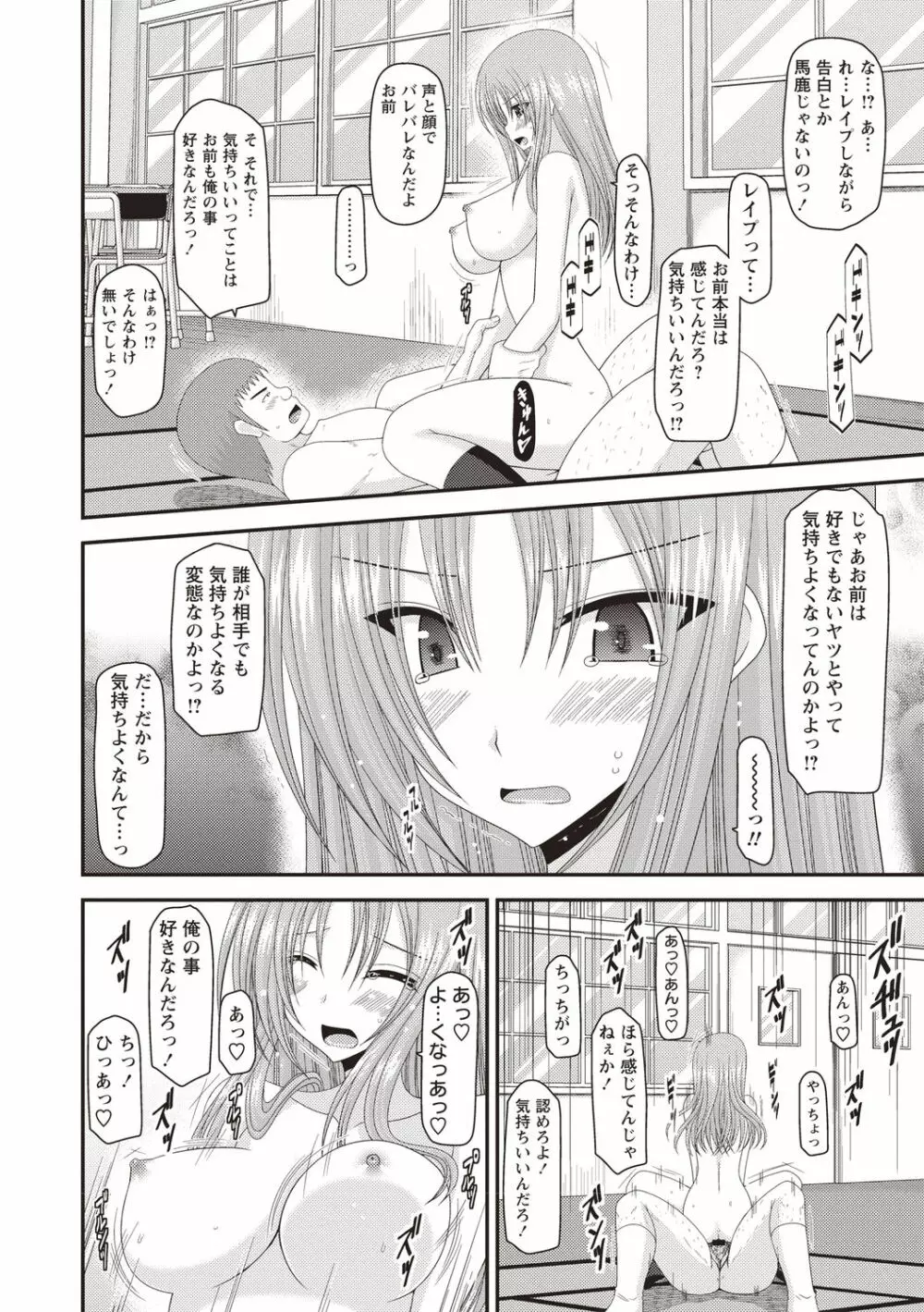 露出少女遊戯姦～あきら処女喪失編～ Page.177