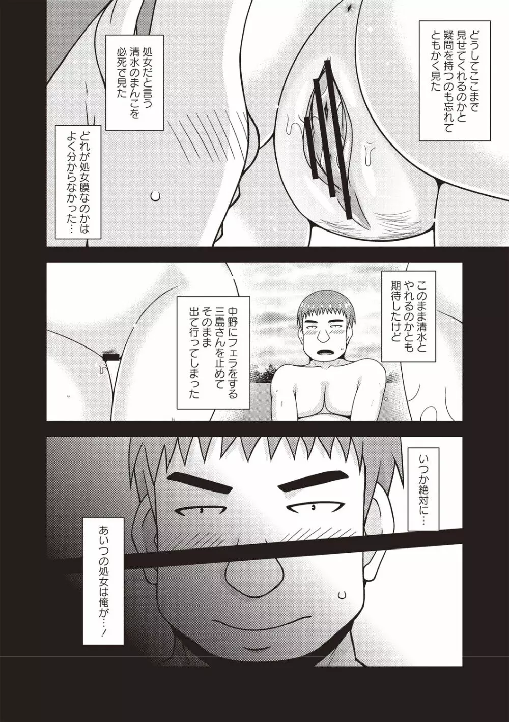 露出少女遊戯姦～あきら処女喪失編～ Page.3