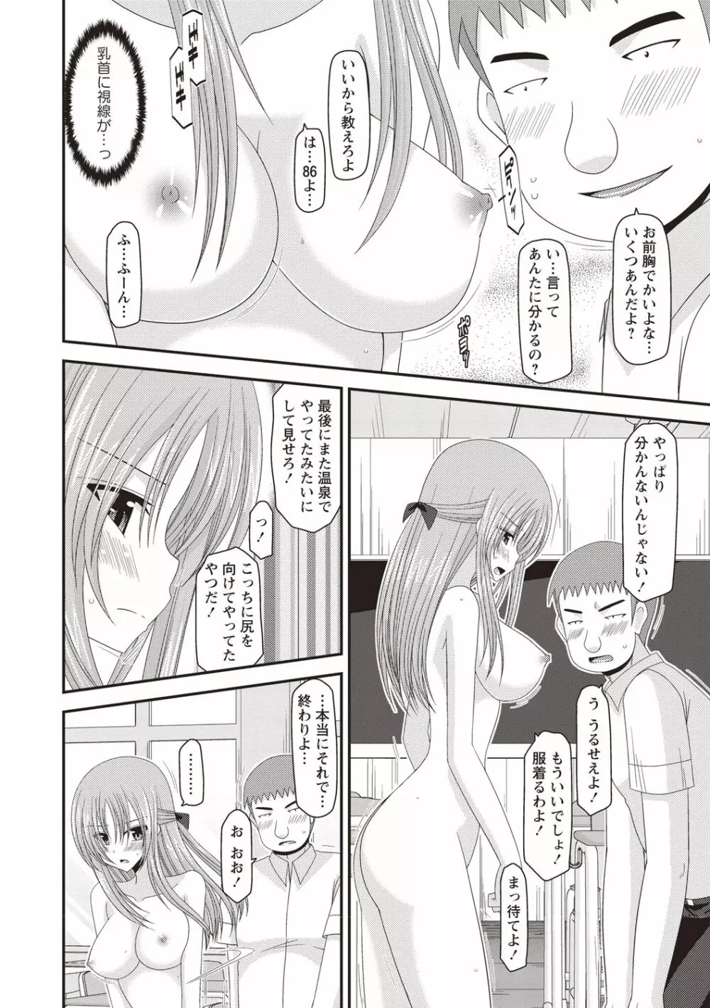 露出少女遊戯姦～あきら処女喪失編～ Page.43