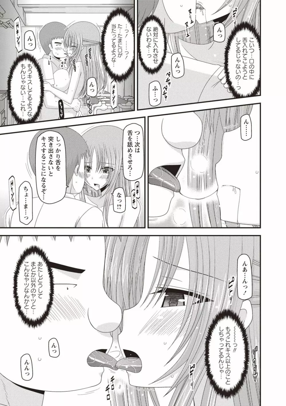 露出少女遊戯姦～あきら処女喪失編～ Page.60