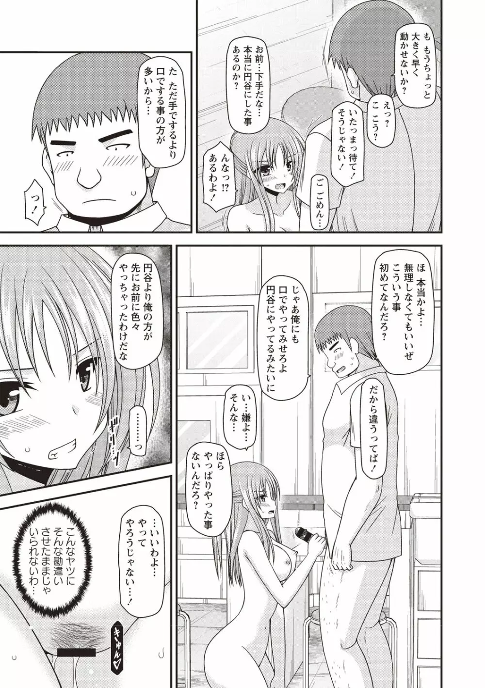 露出少女遊戯姦～あきら処女喪失編～ Page.70