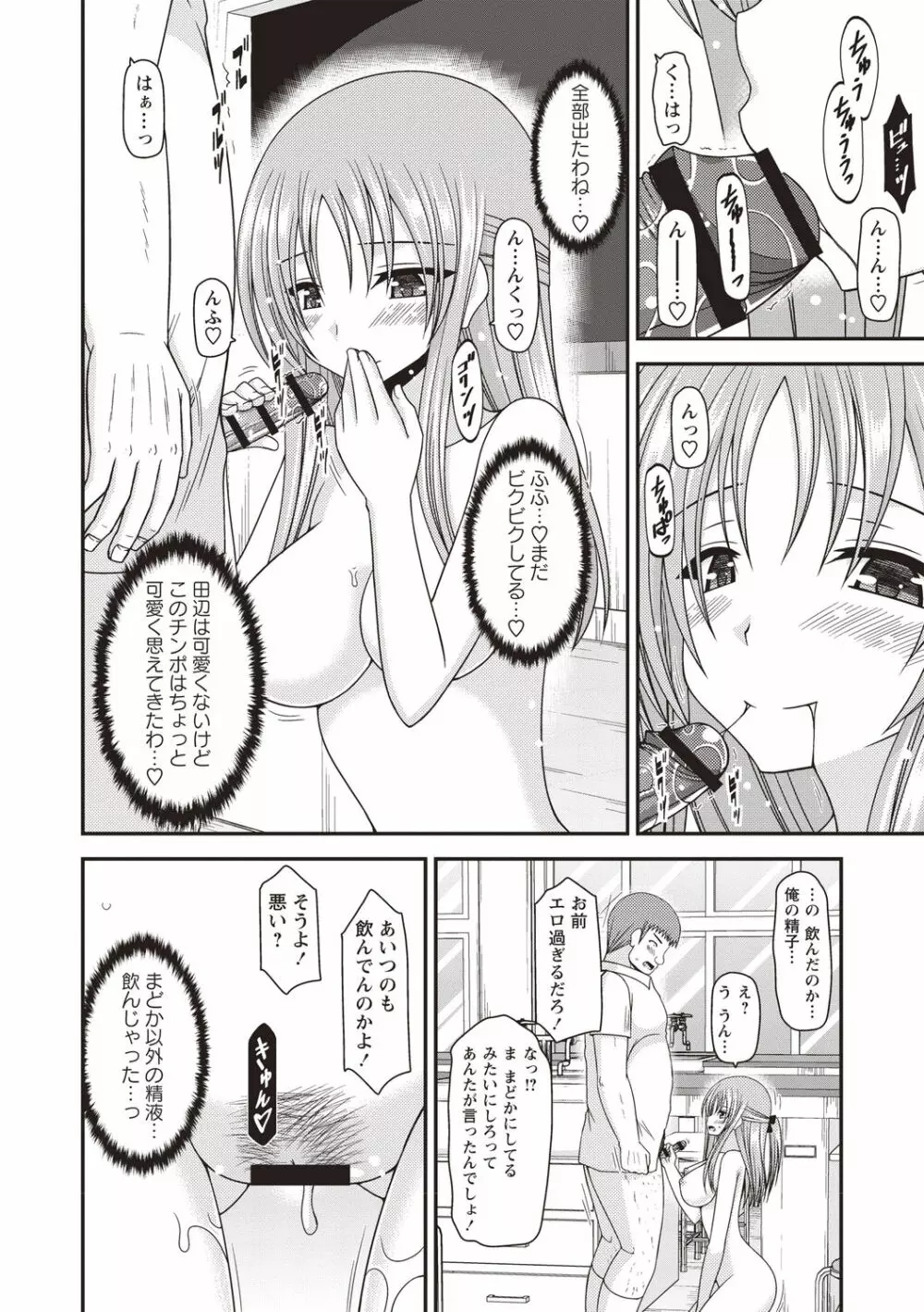 露出少女遊戯姦～あきら処女喪失編～ Page.75