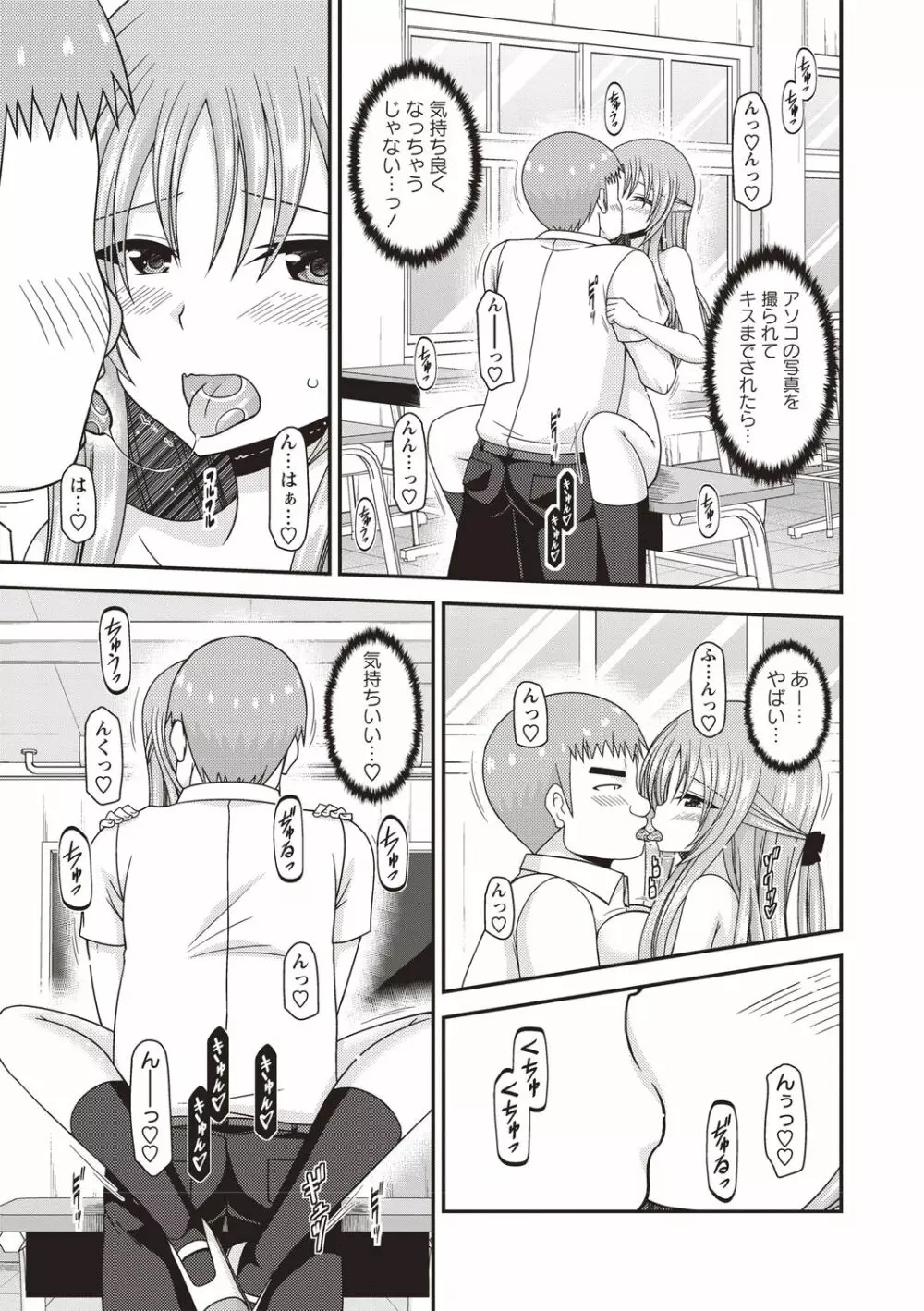 露出少女遊戯姦～あきら処女喪失編～ Page.84