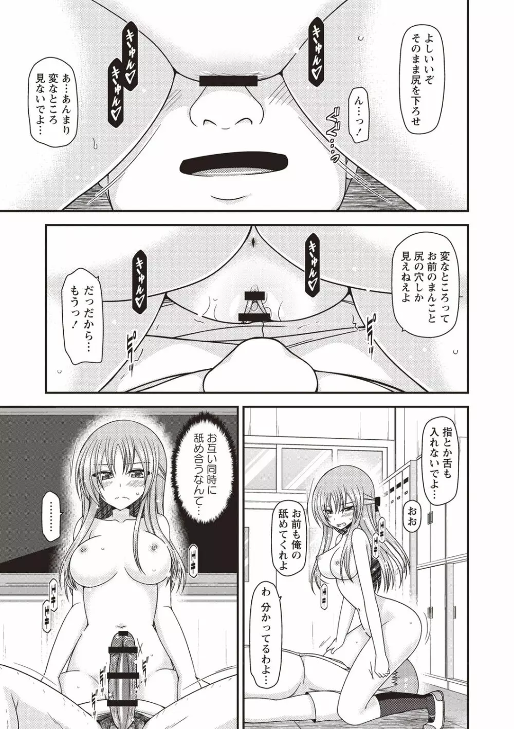 露出少女遊戯姦～あきら処女喪失編～ Page.92