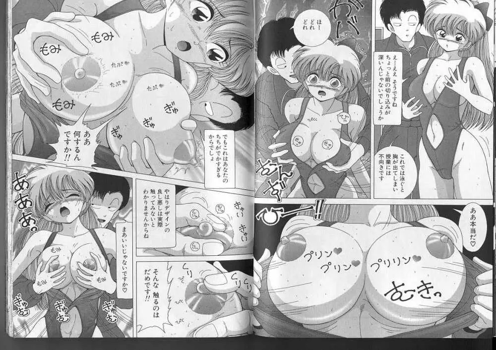女子大生・絵美の恥肉調教物語 Page.14