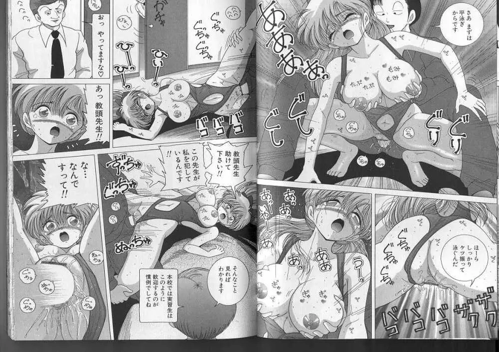女子大生・絵美の恥肉調教物語 Page.16