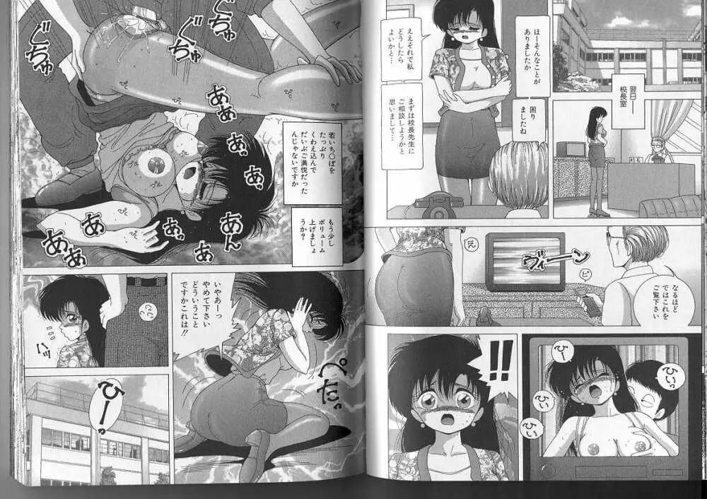 女子大生・絵美の恥肉調教物語 Page.40