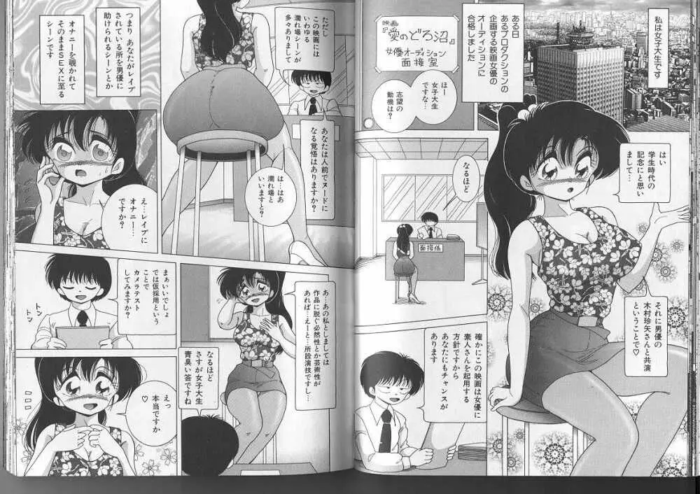 女子大生・絵美の恥肉調教物語 Page.43