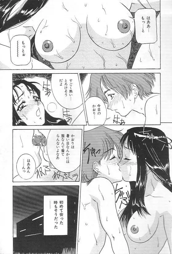 変態最前線 Page.11