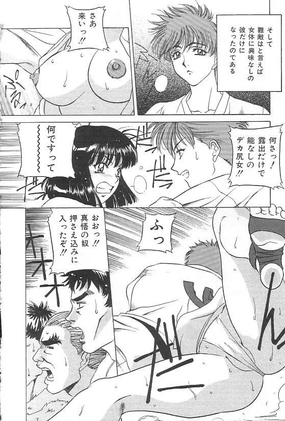 変態最前線 Page.118