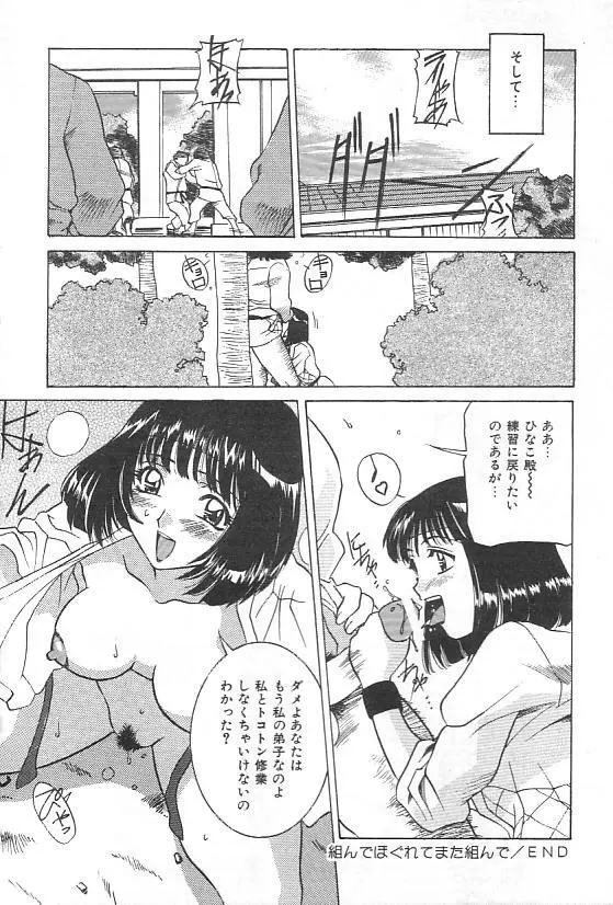 変態最前線 Page.128