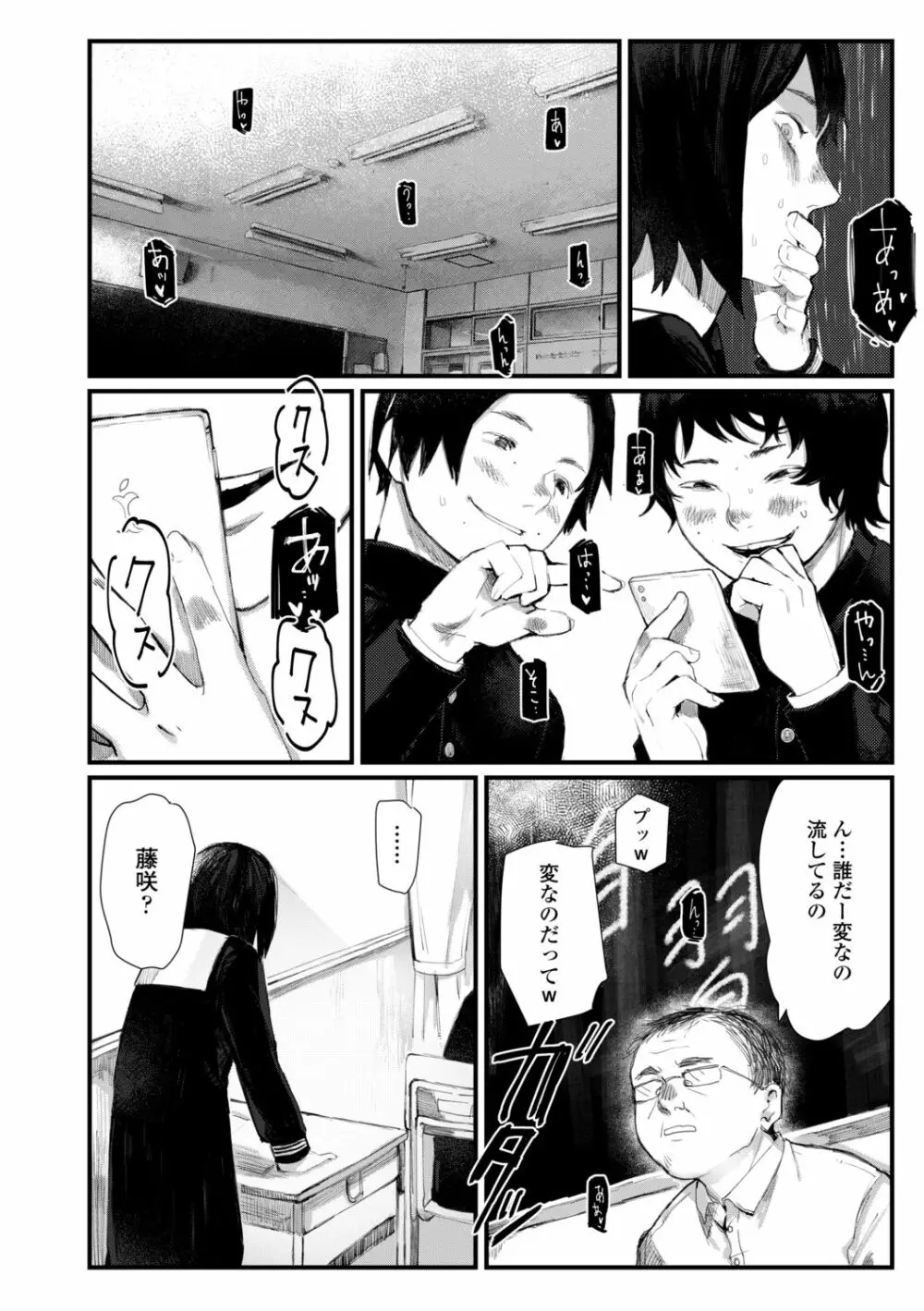 夜明けを待ってた Page.170