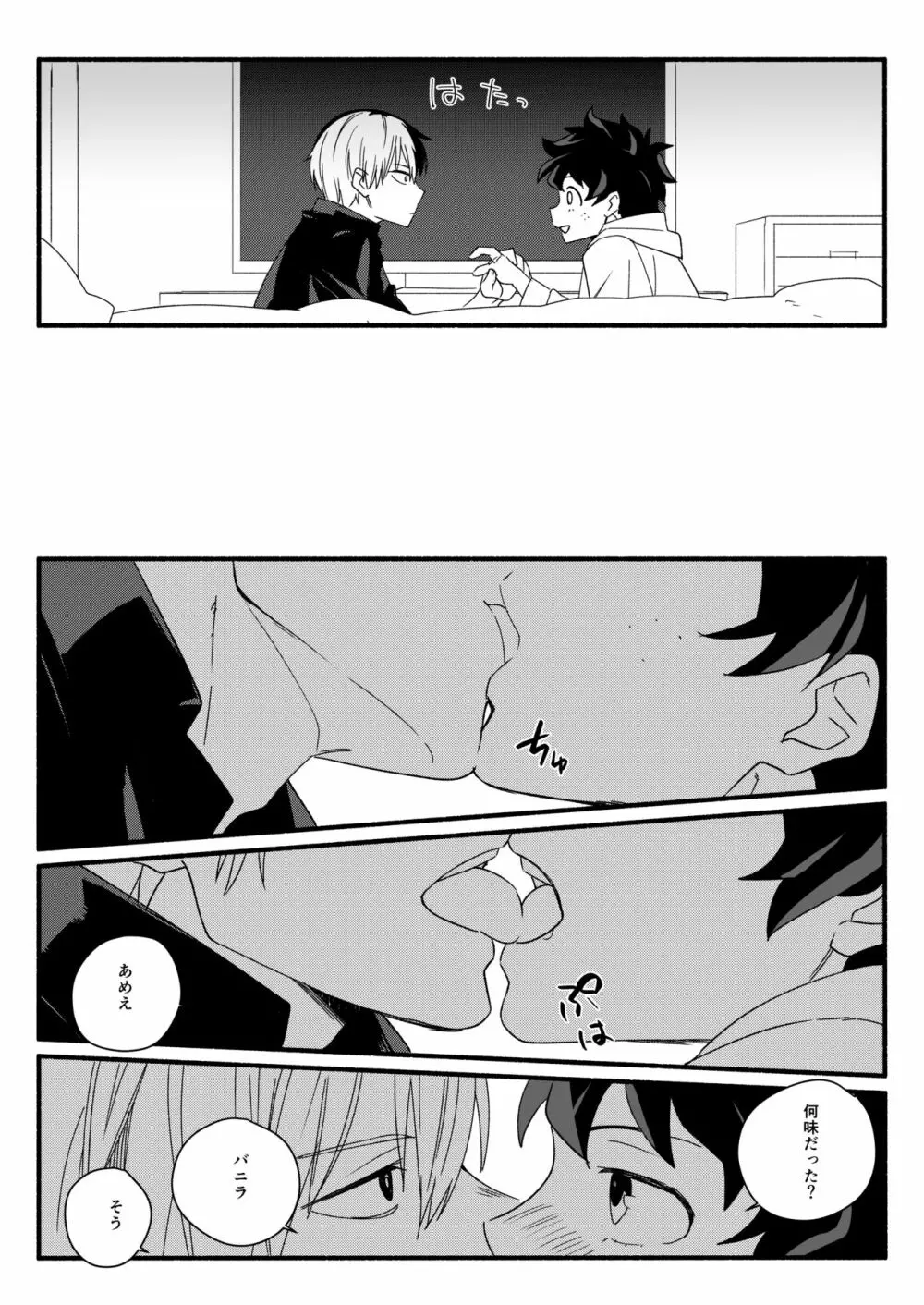 Wonder kiss Page.10