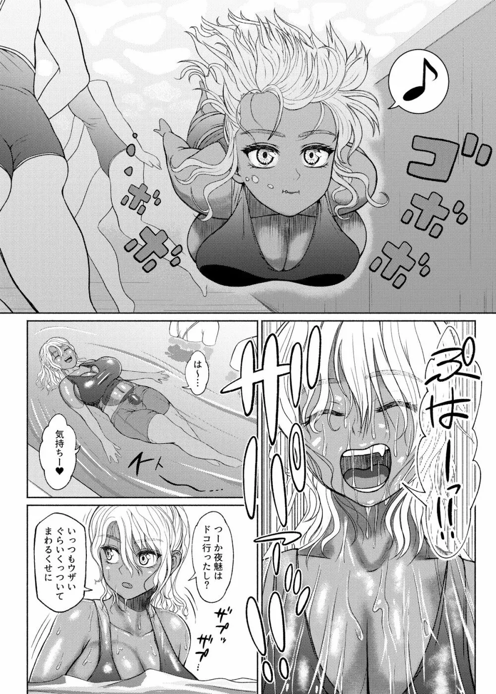 Futanari Bitch Gal wa Suki desu ka?6⑥ Page.17