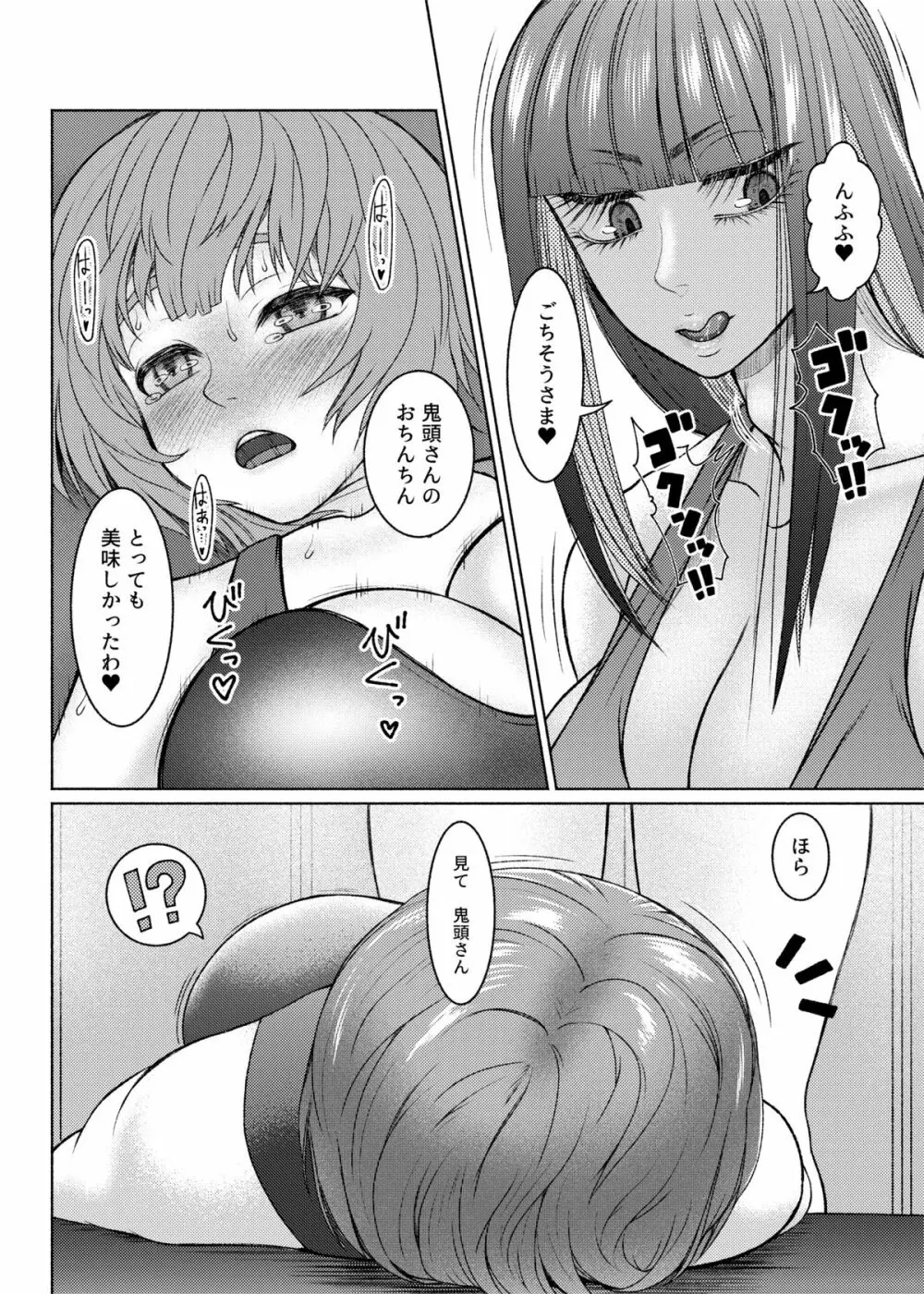 Futanari Bitch Gal wa Suki desu ka?6⑥ Page.25