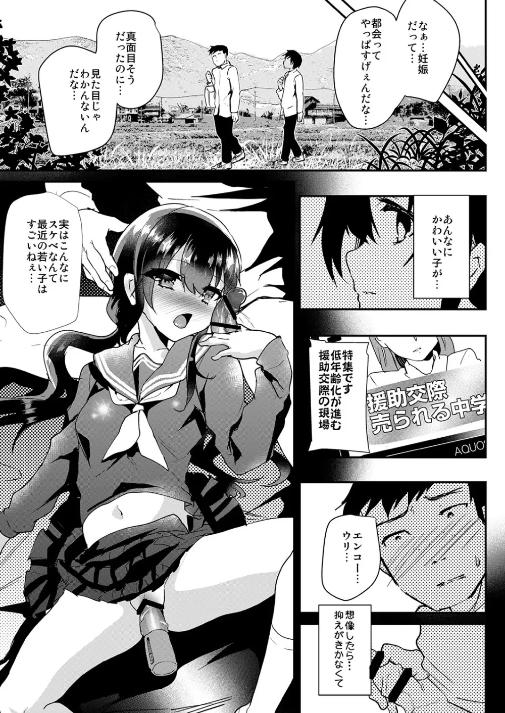 しまじや創作短編総集編 Page.74