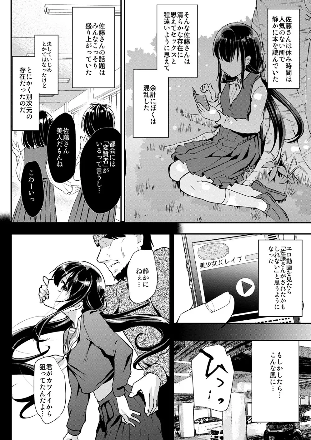 しまじや創作短編総集編 Page.77