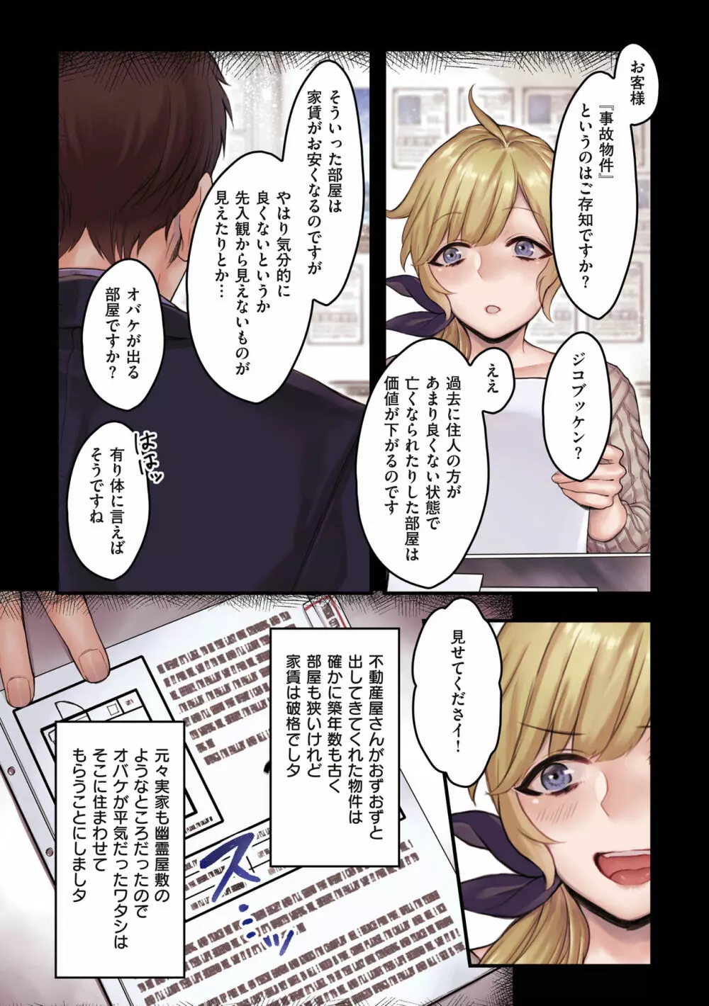 ヨールキ・パールキ作品集 2 Page.100