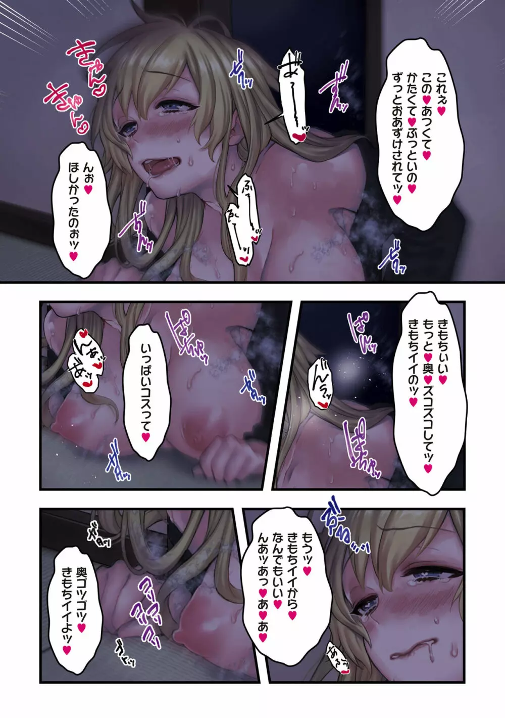 ヨールキ・パールキ作品集 2 Page.109