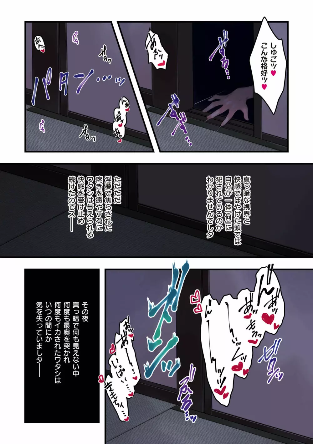 ヨールキ・パールキ作品集 2 Page.110