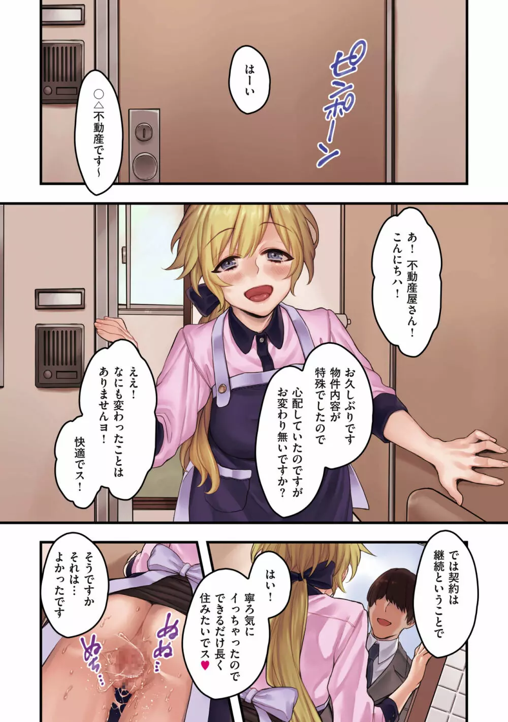 ヨールキ・パールキ作品集 2 Page.126