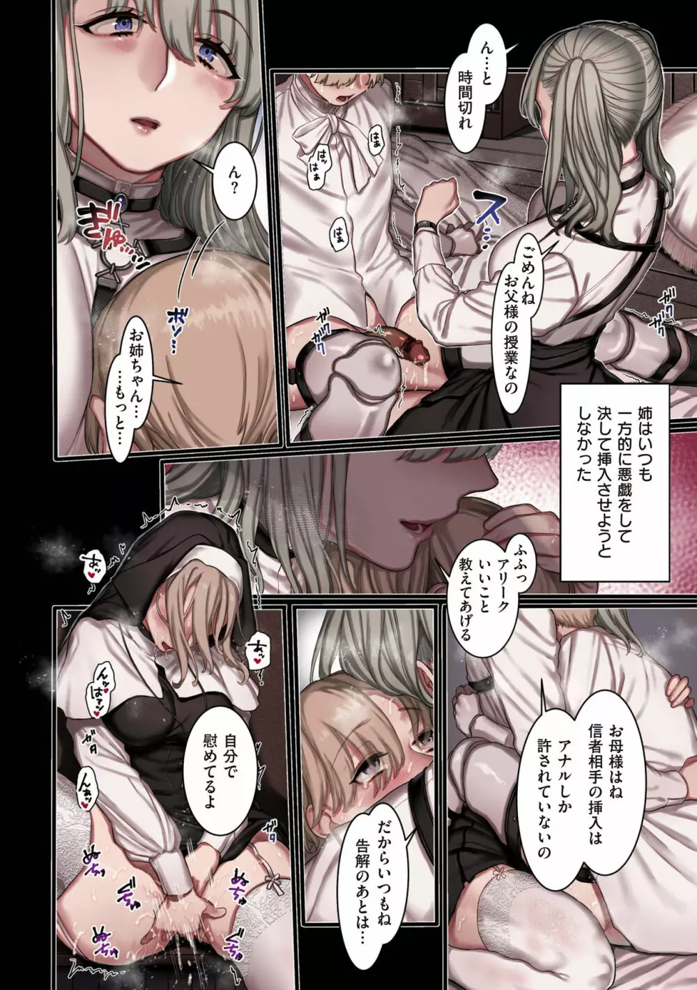 ヨールキ・パールキ作品集 2 Page.138