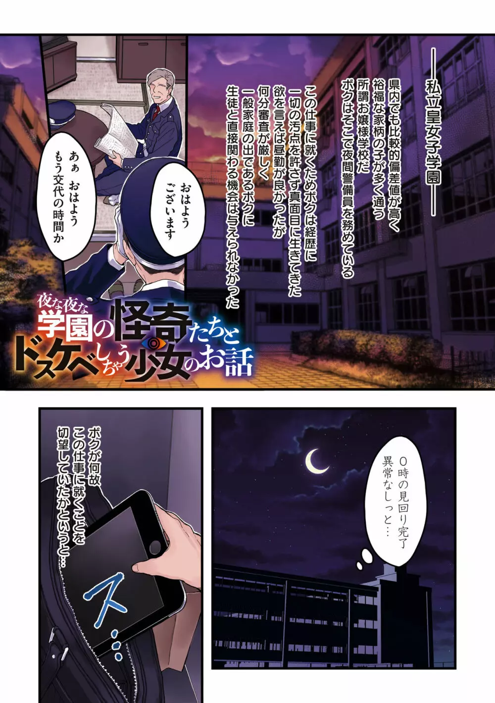 ヨールキ・パールキ作品集 2 Page.209