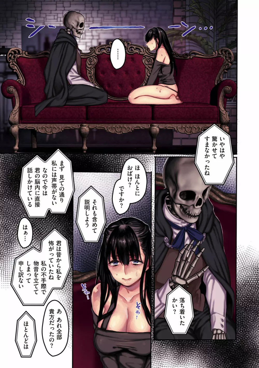 ヨールキ・パールキ作品集 2 Page.21