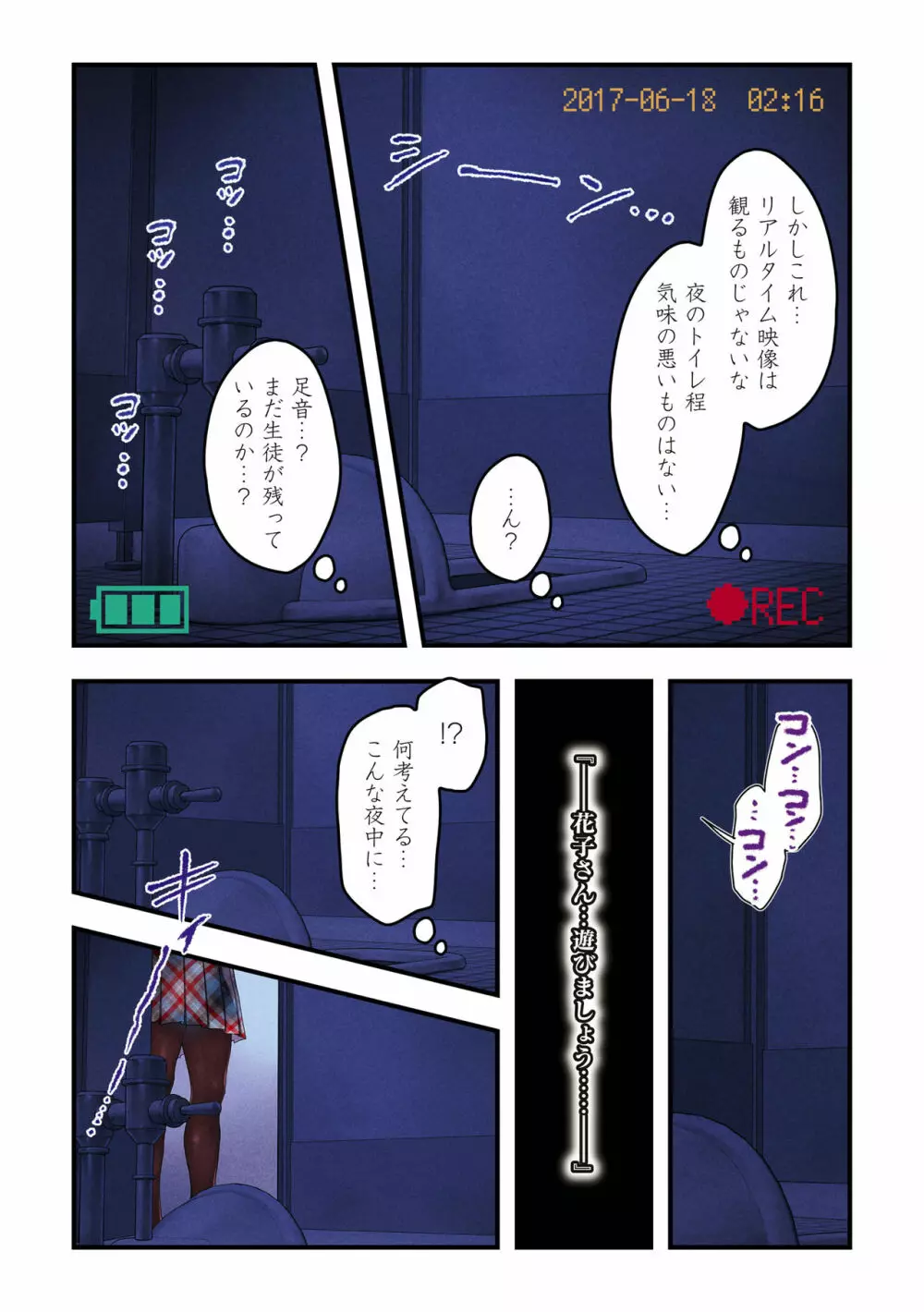 ヨールキ・パールキ作品集 2 Page.211