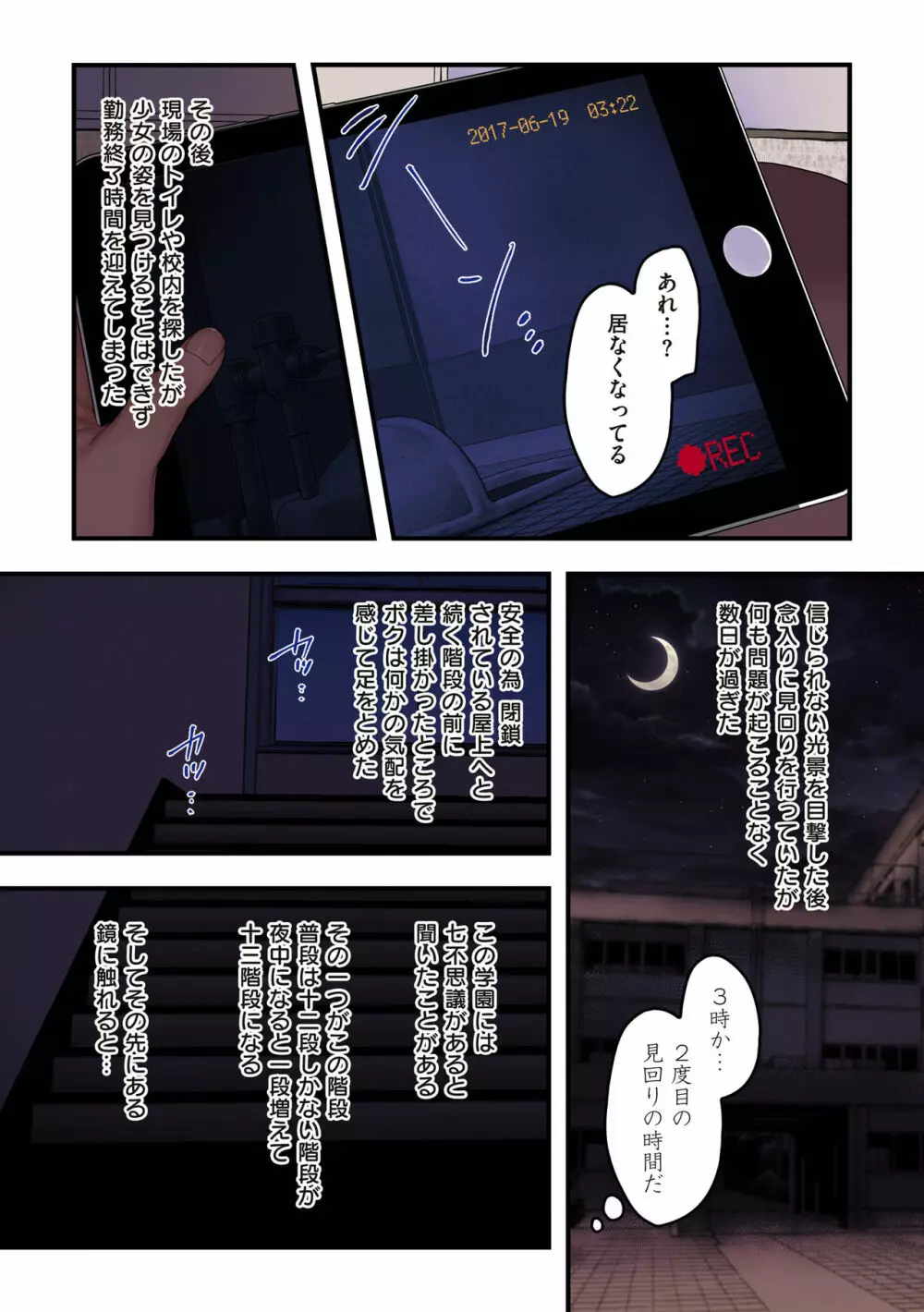 ヨールキ・パールキ作品集 2 Page.217