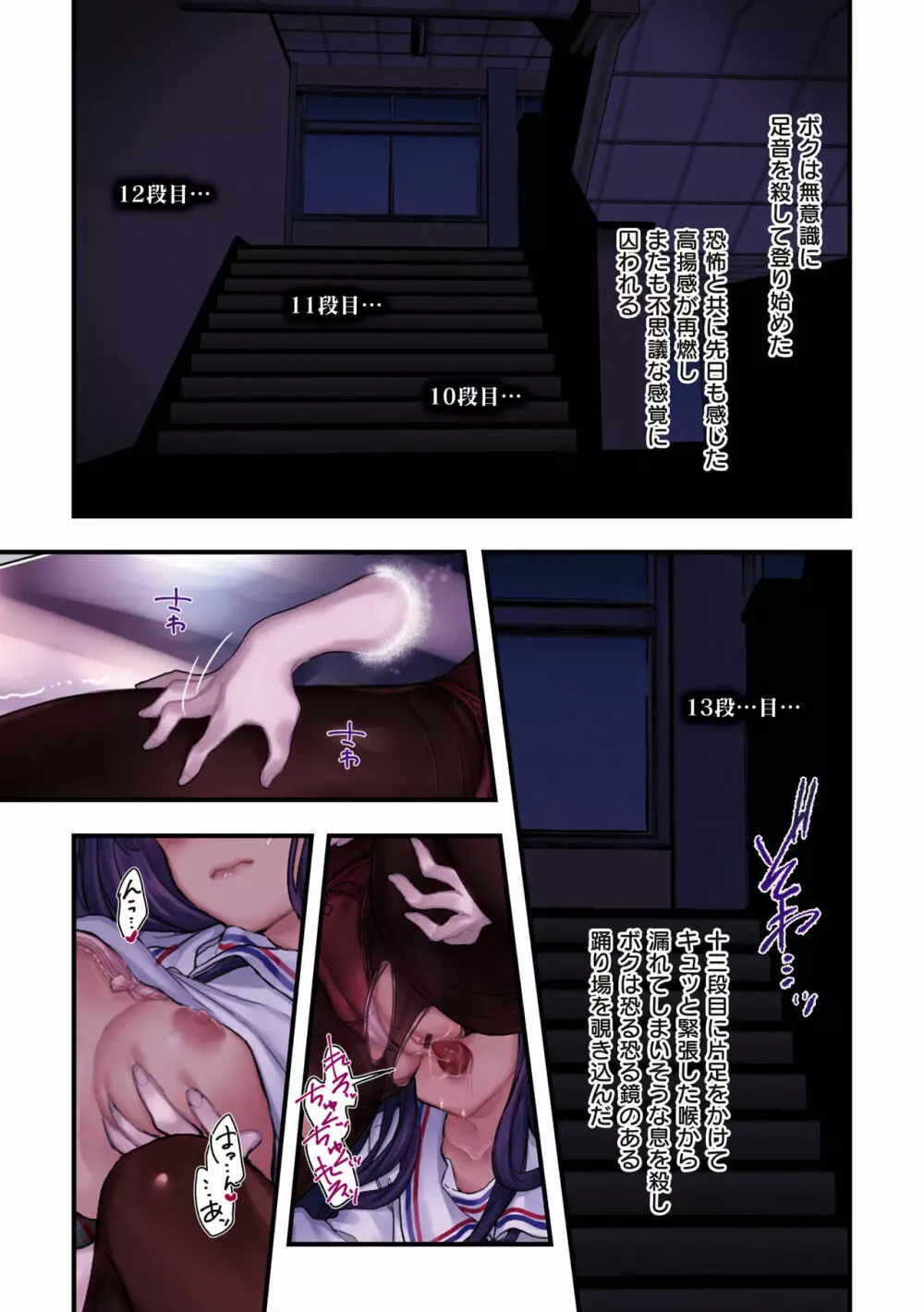 ヨールキ・パールキ作品集 2 Page.218