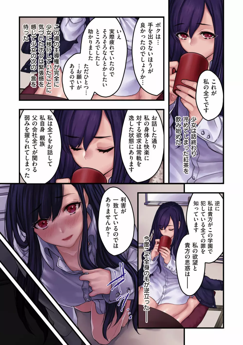 ヨールキ・パールキ作品集 2 Page.235