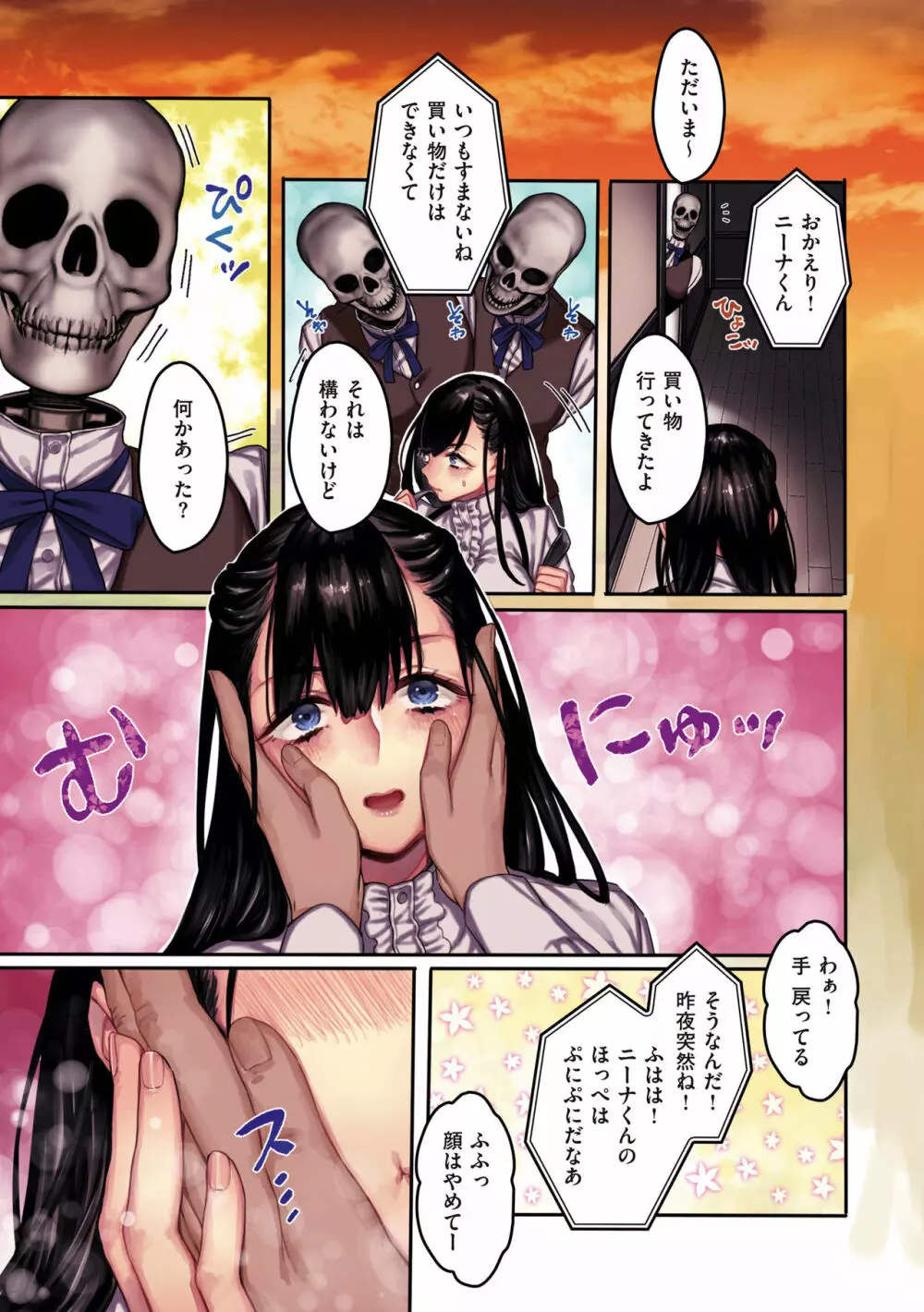 ヨールキ・パールキ作品集 2 Page.33