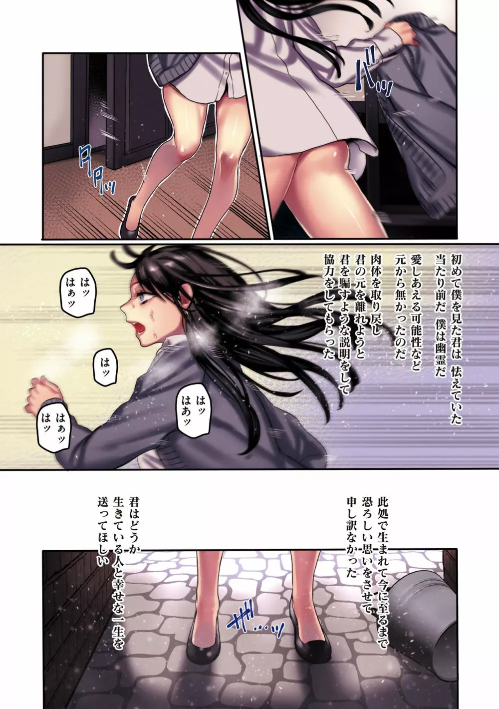 ヨールキ・パールキ作品集 2 Page.79