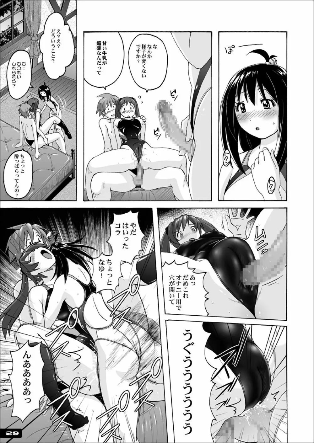 ぴたぴた競泳水着ex02 Page.28