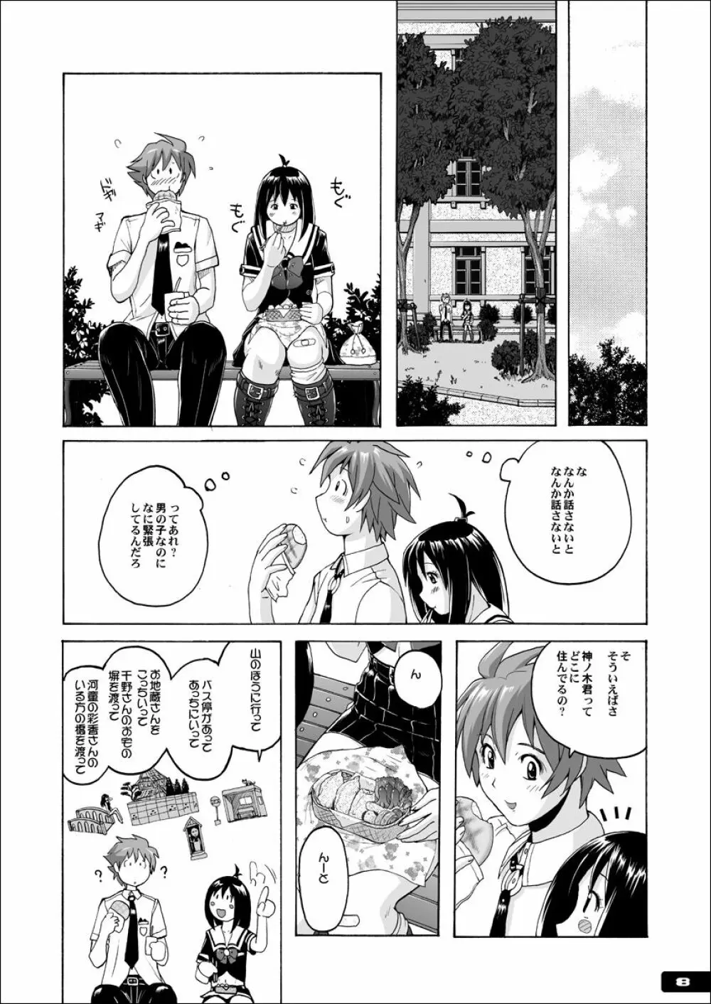 ぴたぴた競泳水着ex02 Page.7