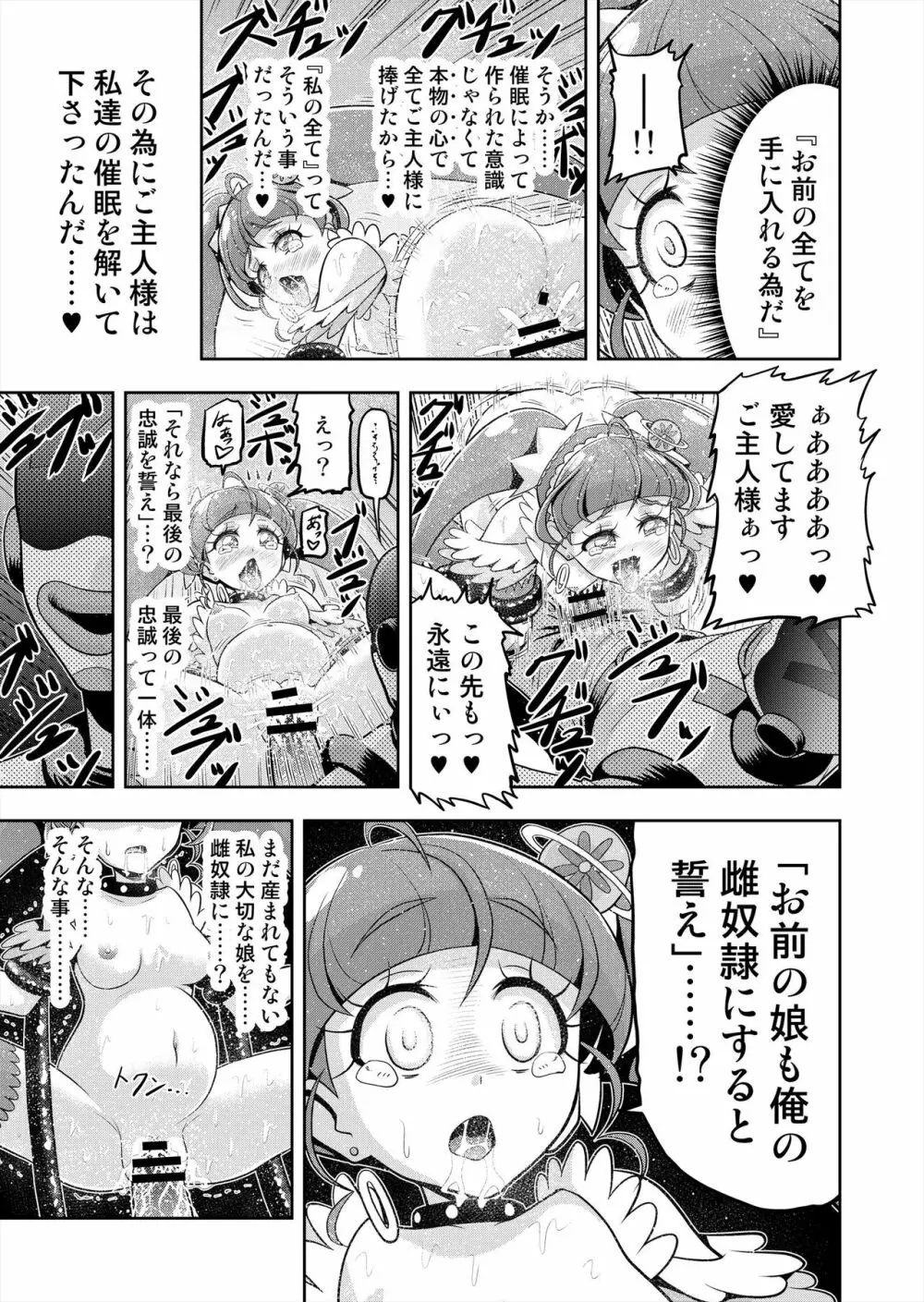 星アソビ2 Page.32