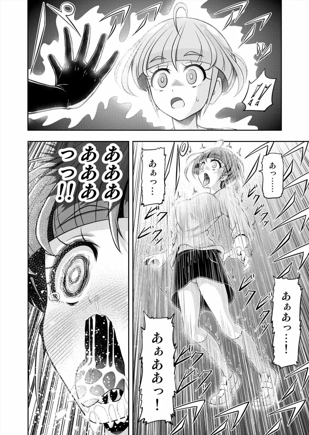 星アソビ2 Page.43