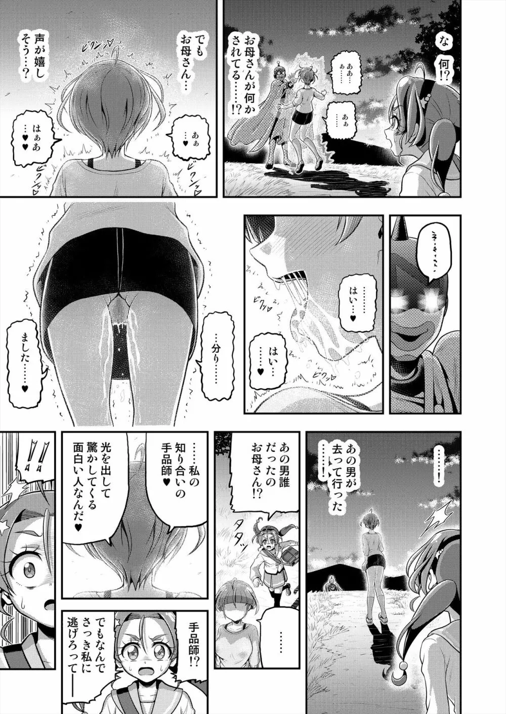 星アソビ2 Page.44