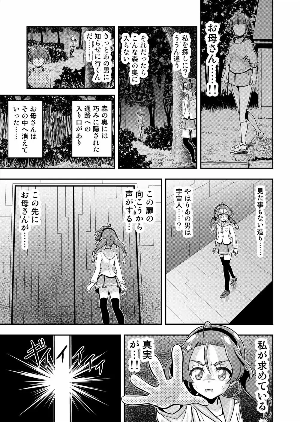 星アソビ2 Page.56