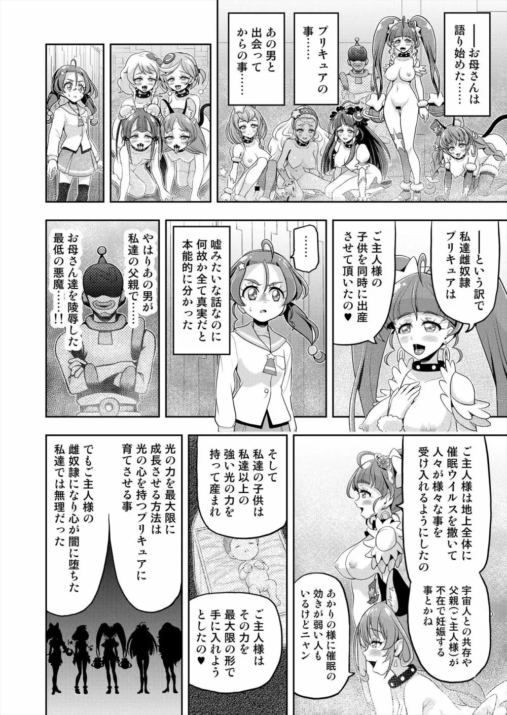 星アソビ2 Page.58