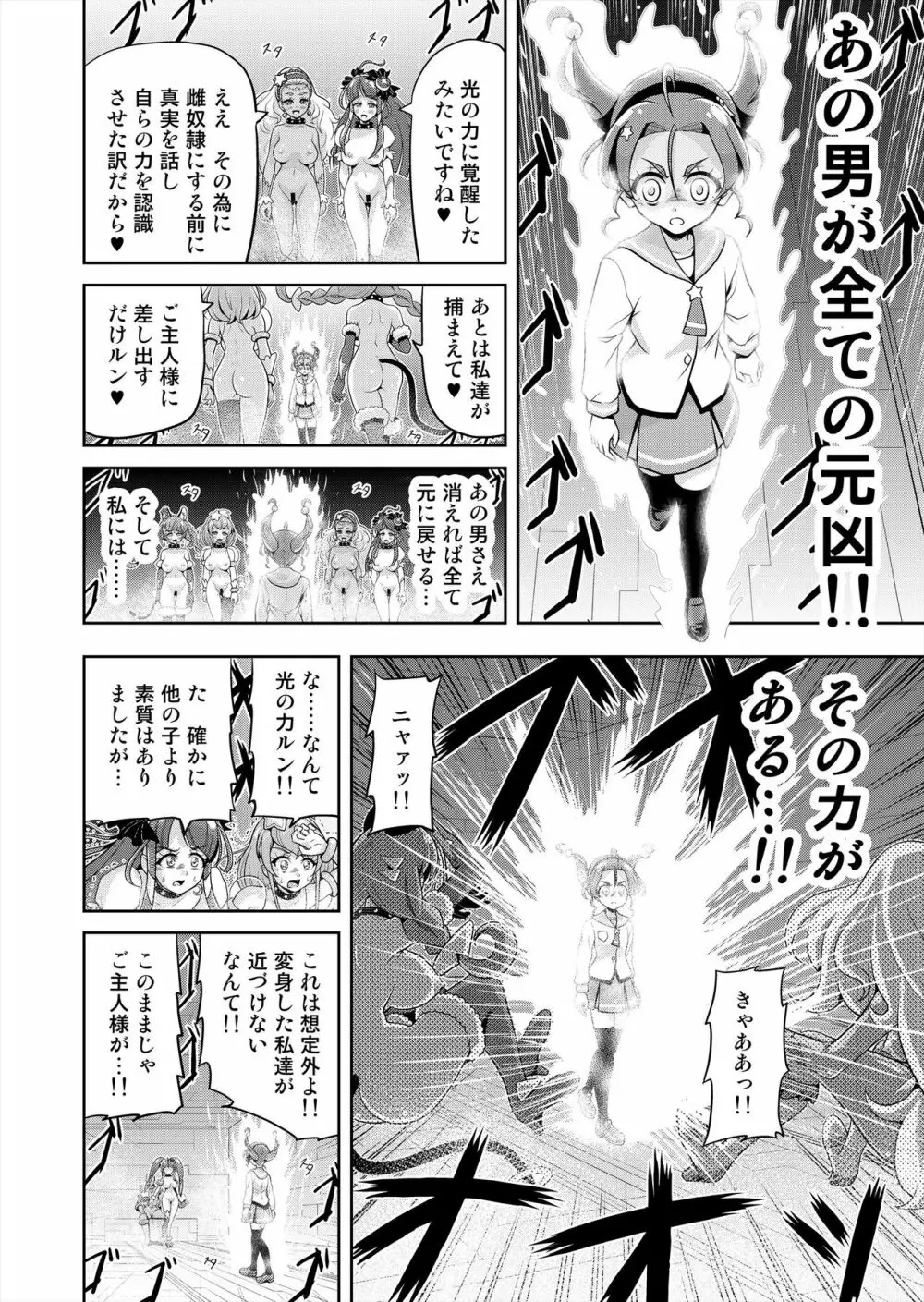 星アソビ2 Page.60