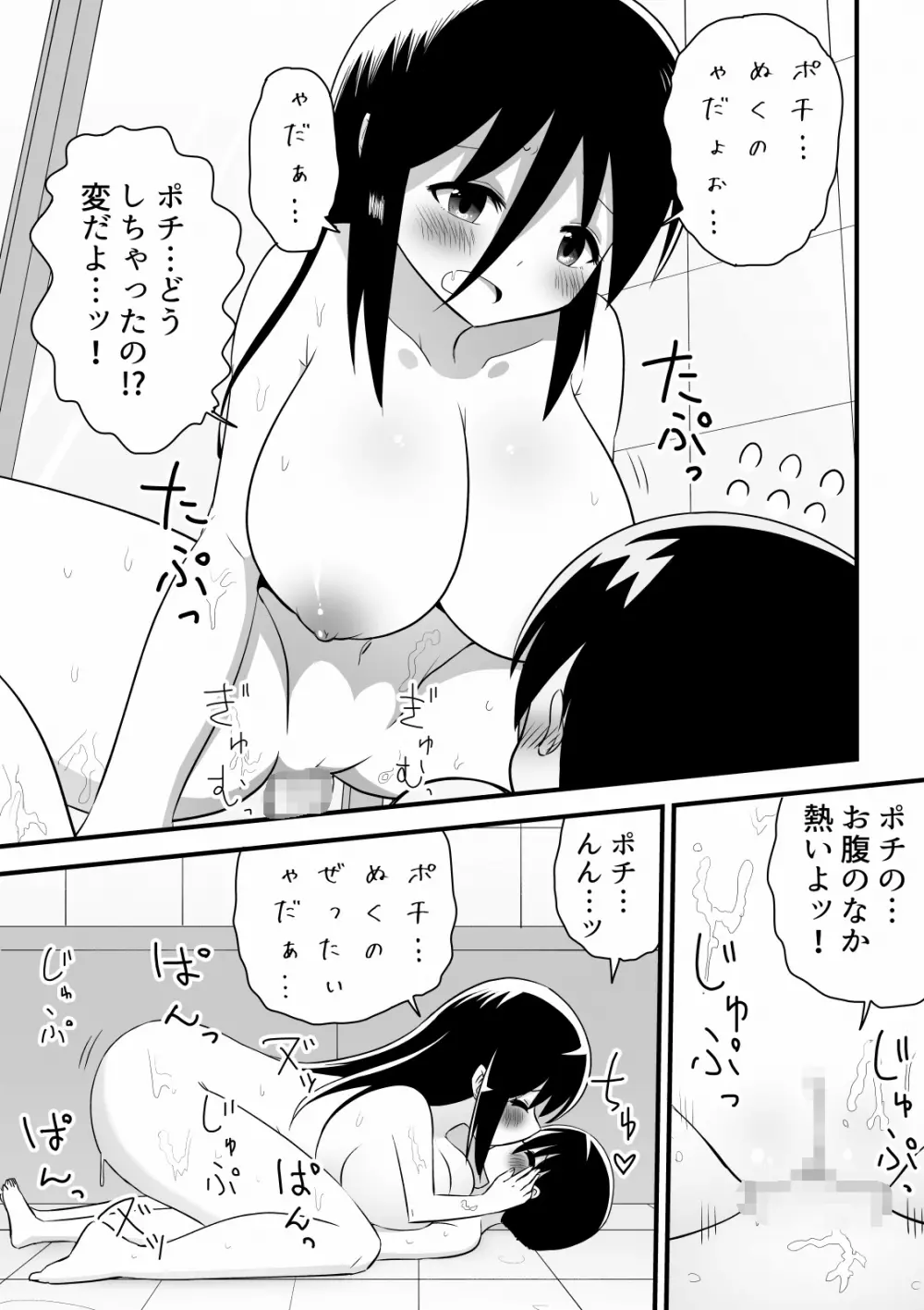 路地裏に捨てられていたお姉さんを拾った少年の話 Page.17