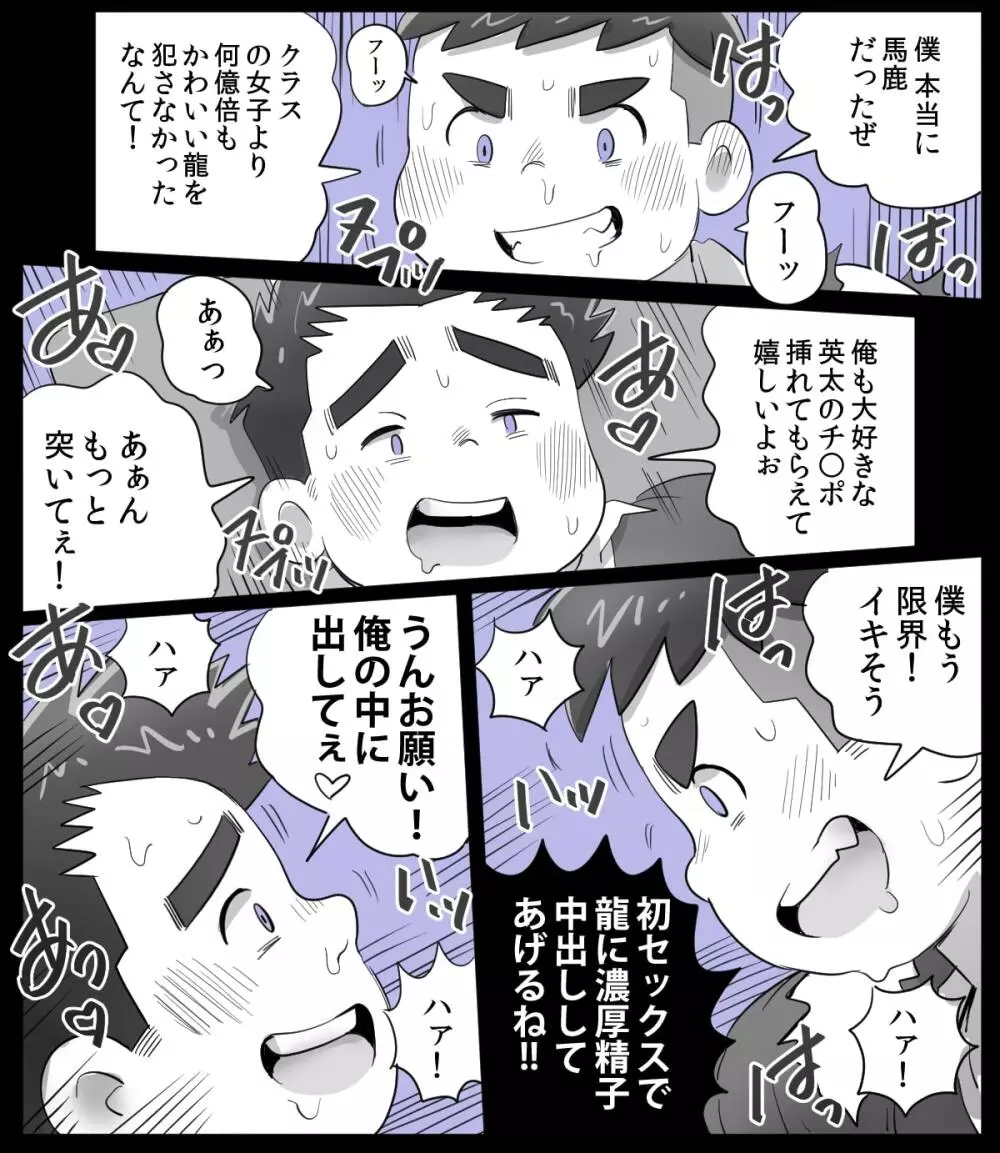 obeccho - 短編漫画「施術にようこそ！2」+「施術にようこそ！2.5」 Page.16