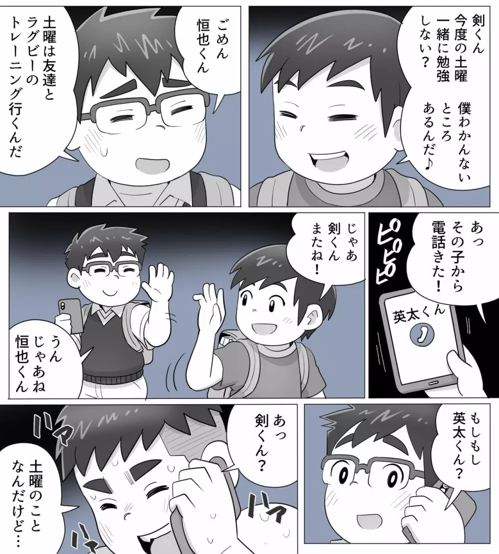 obeccho - 短編漫画「施術にようこそ！2」+「施術にようこそ！2.5」 Page.21