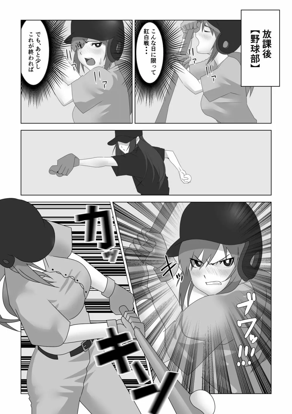 巨乳薬 Page.13