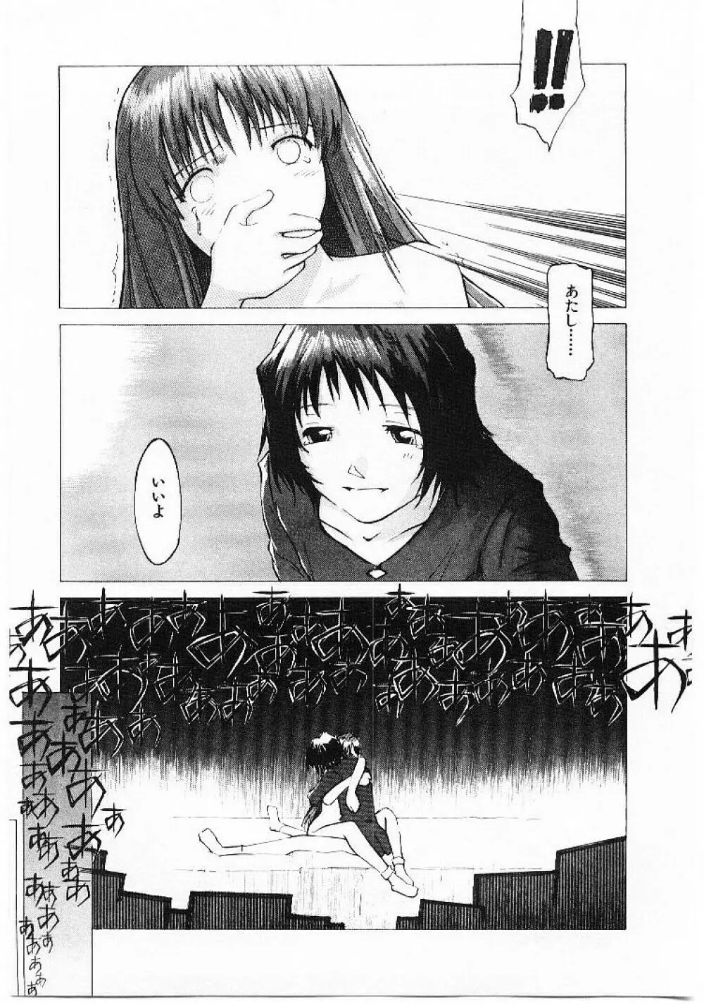 おませなプティ・アンジュ 1 Page.149