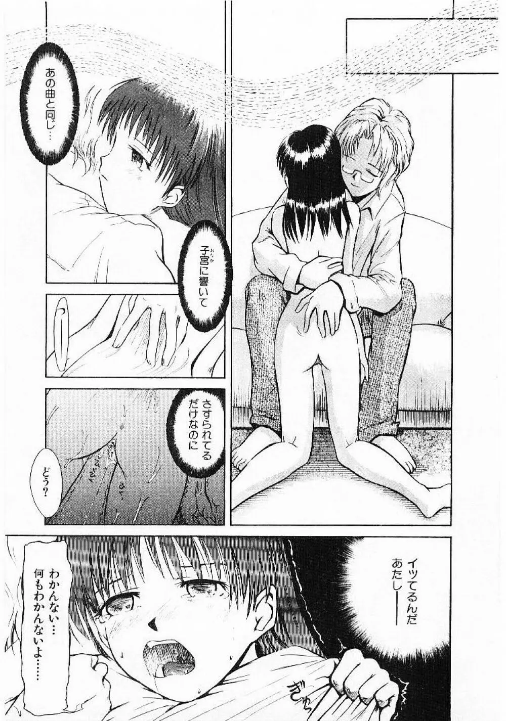 おませなプティ・アンジュ 1 Page.187